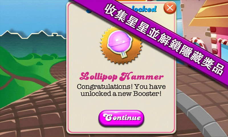 最佳糖果粉碎