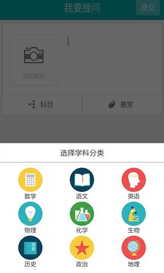 我的作业神器