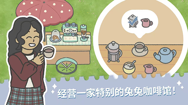 兔兔乐园中文版