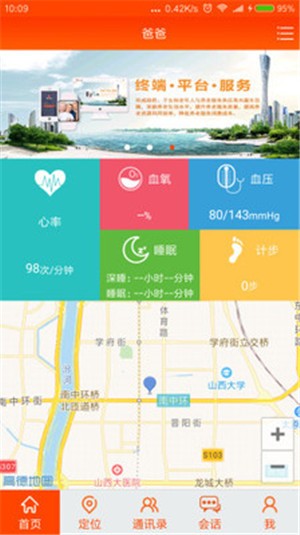 百康星