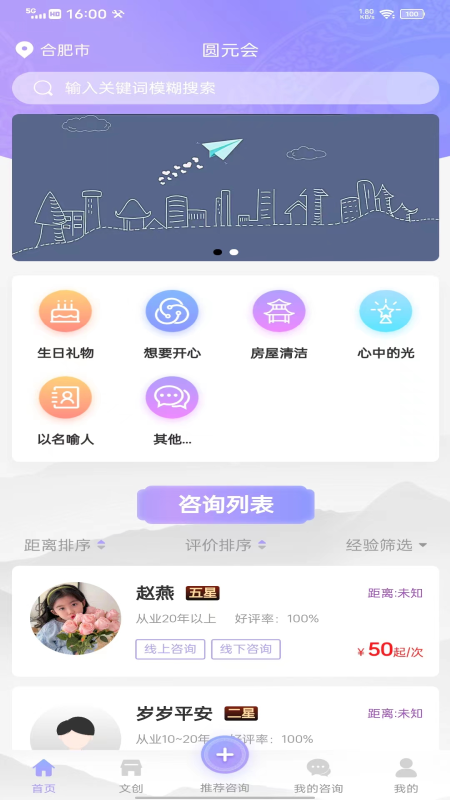 圆元会