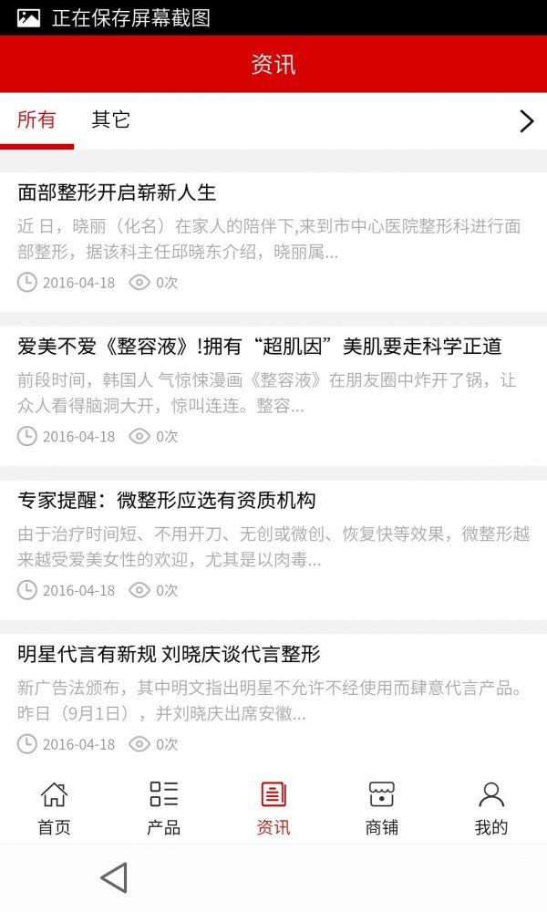 整容网