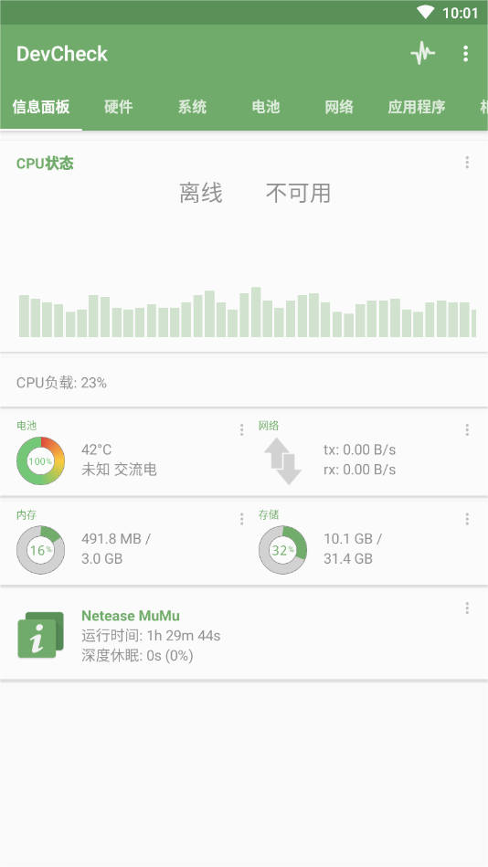 DevCheck