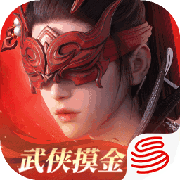 永劫无间手游