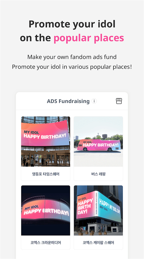 Idol Champ