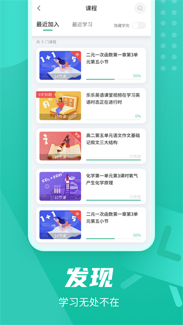 伯索学生端