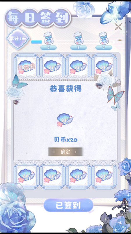 海潮之汐游戏