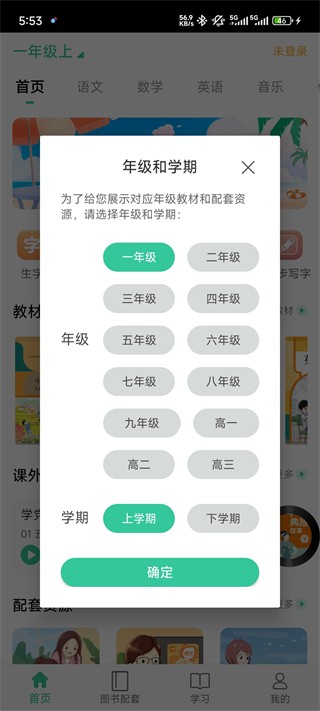 人教点读英语