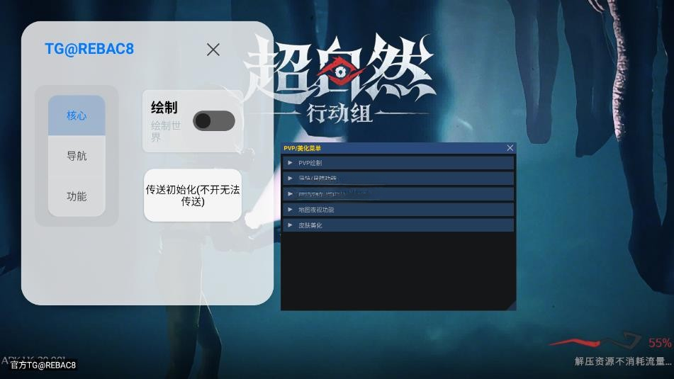 小熊猫除雾器(免费版)