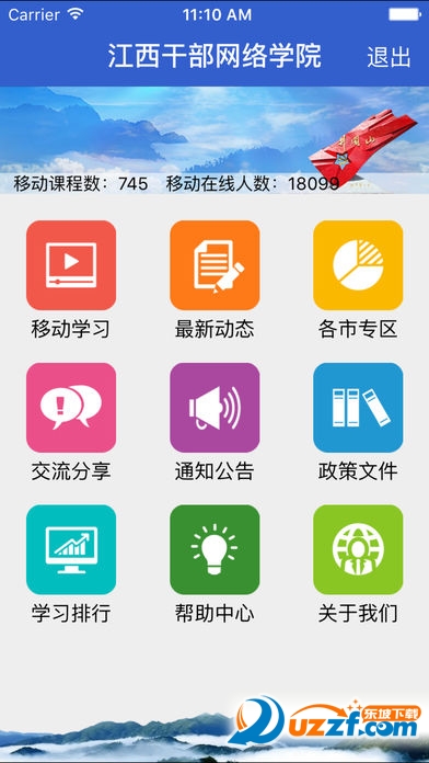 江西网院