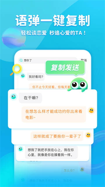 章鱼输入法安卓版