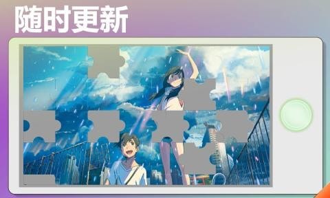 魔法拼图王