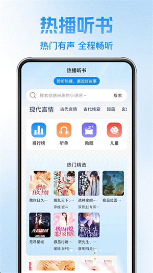 希马畅听小说