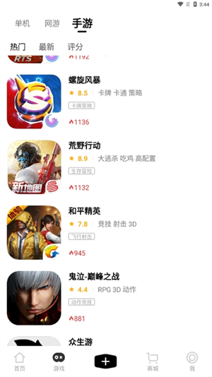 3dm手机版