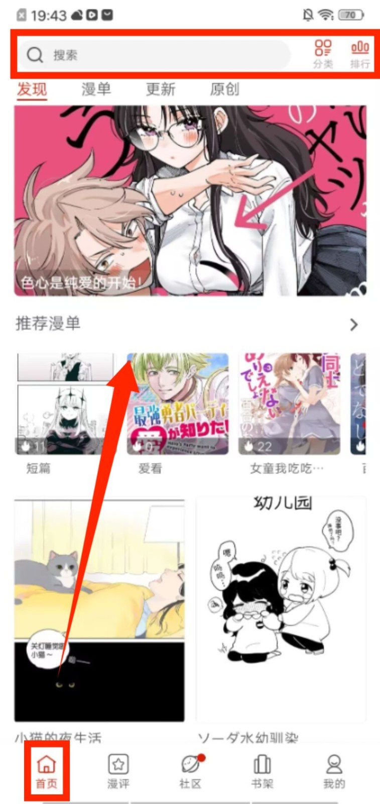 Vomic漫画