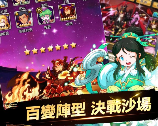 放手那三国