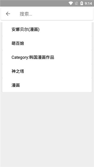 萌娘百科app