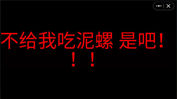 国宝惊魂