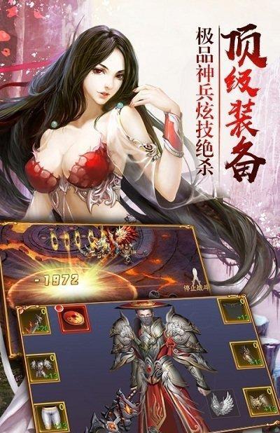 仙王3D
