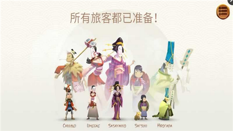 东海道汉化版
