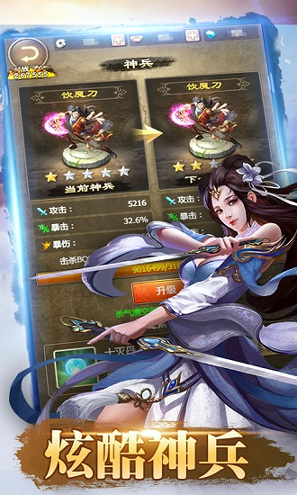 霸业武林