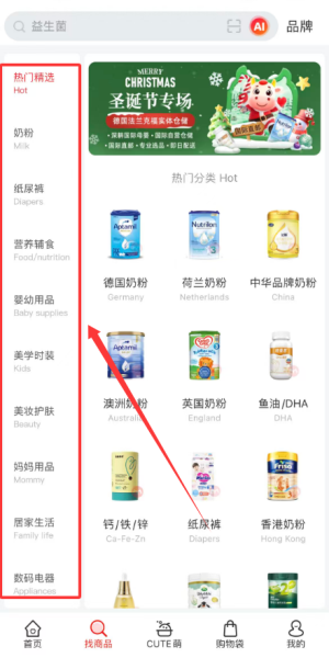 国际妈咪app