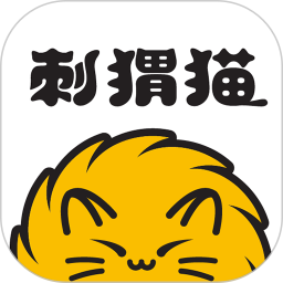 刺猬猫