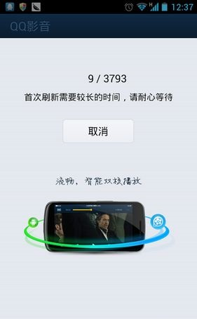 qq影音手机版