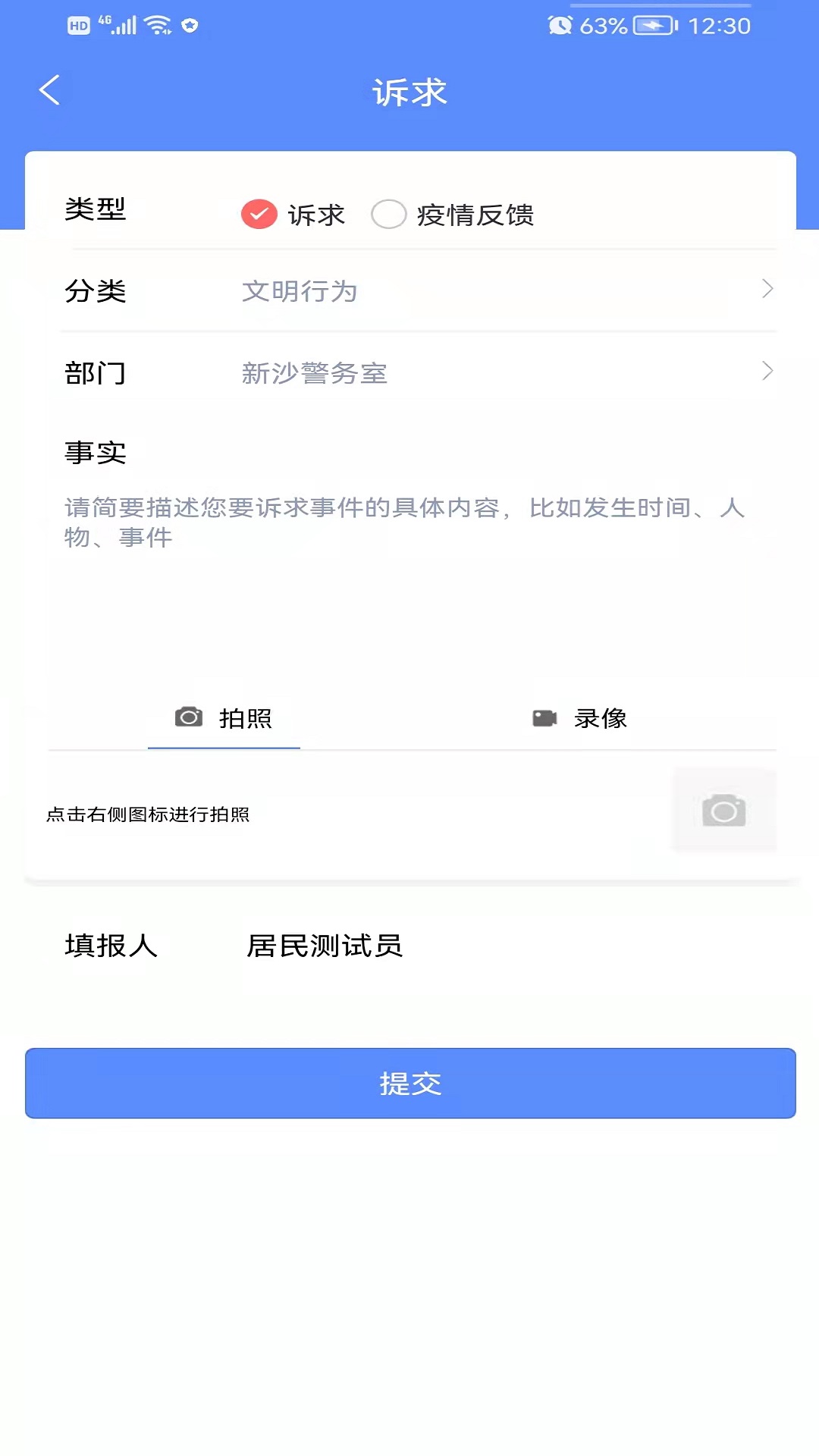 新沙智慧社区