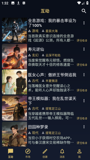 世界书