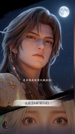 代号穿越