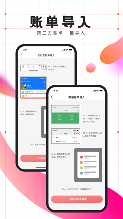 有鱼记账app