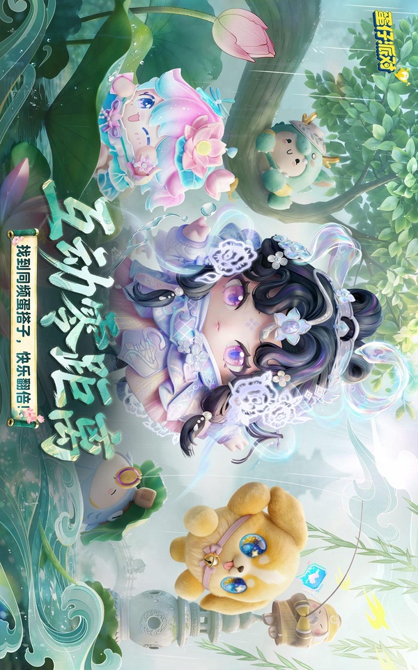 蛋仔派对蛋壳社区