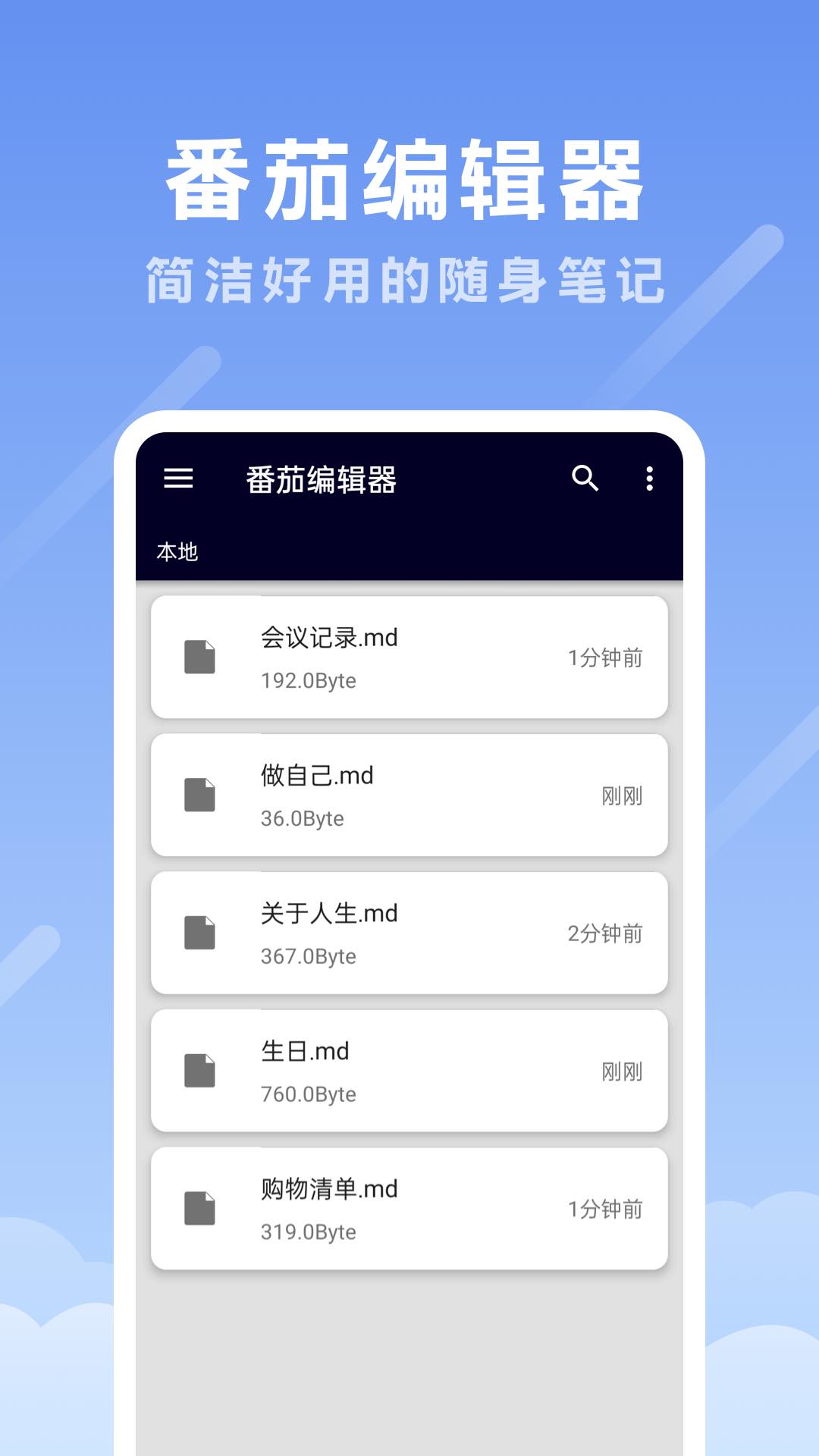 番茄编辑器