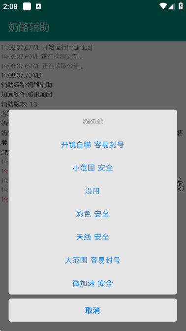 奶酪辅助