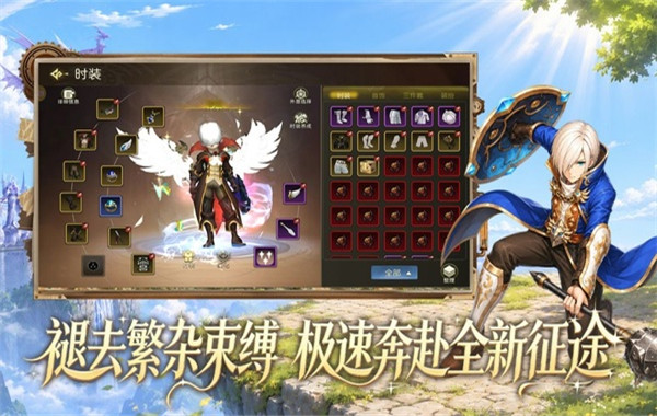 龙之谷启程