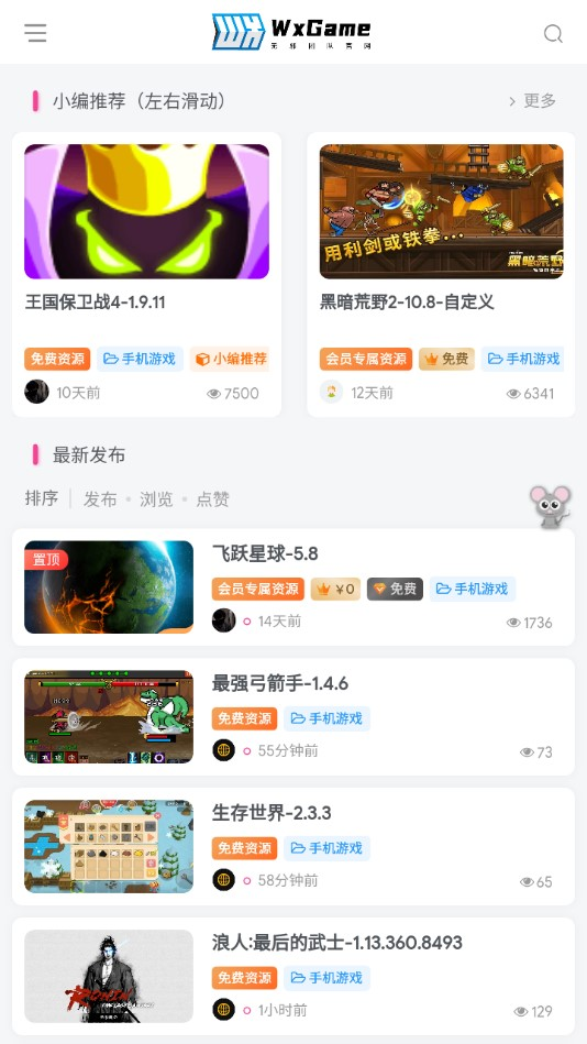 无邪盒子
