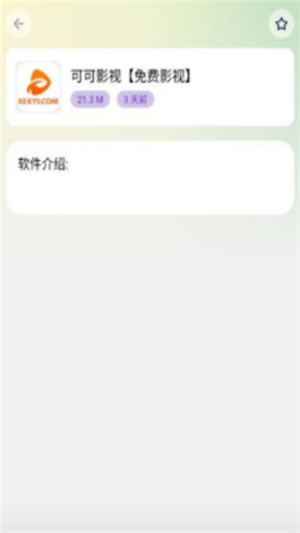 海豚软件库2.6