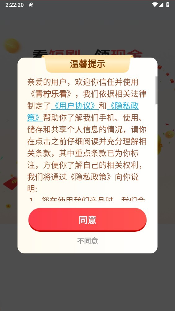 青柠乐看