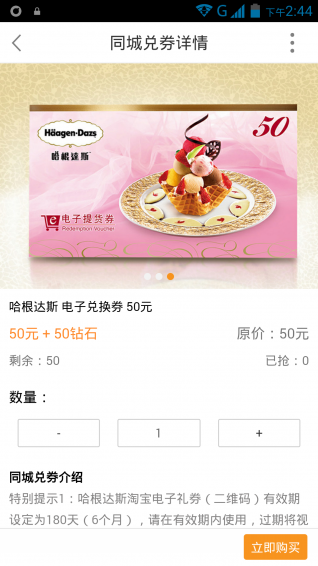 兑兑碰