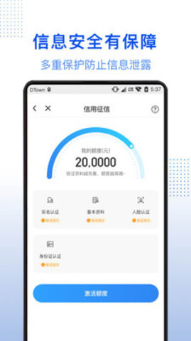 马上贷款信用花