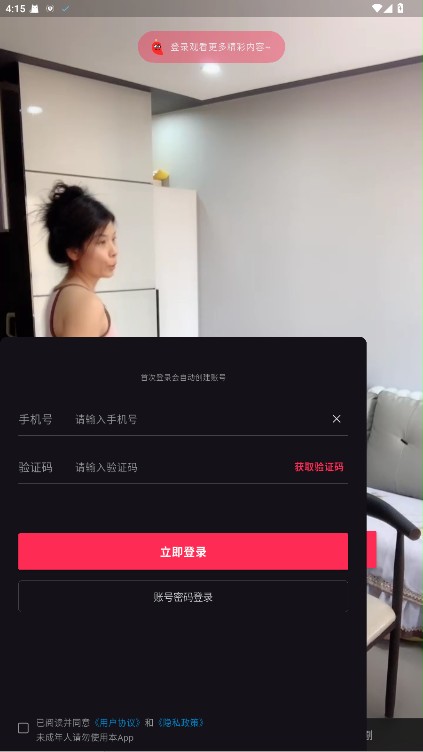 伊人直播