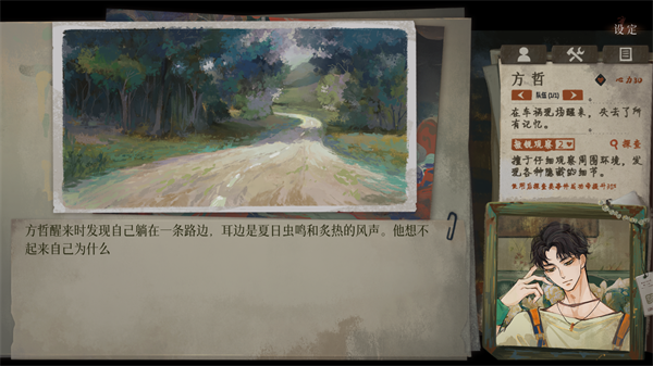栖云异梦3