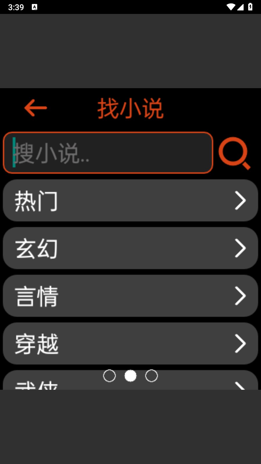 腕能阅读