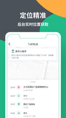 知其位