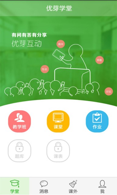 优芽学堂