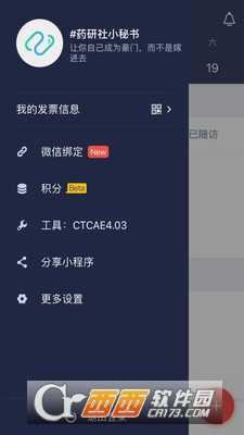 试验田