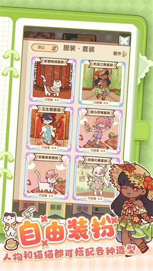 我的休闲时光无限金币版