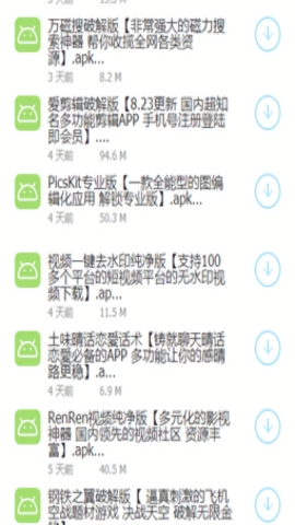 开车软件库