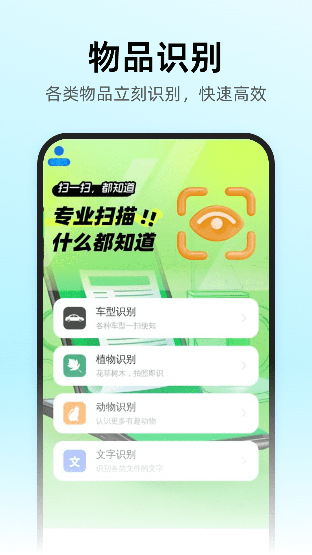 非凡扫描砖家